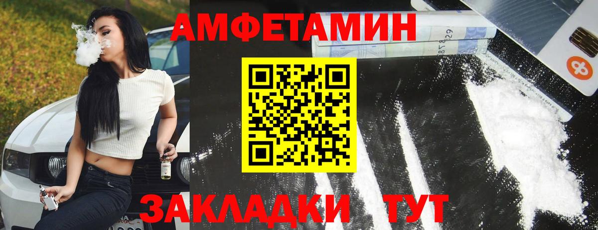 Amphetamine 97% Дзержинск