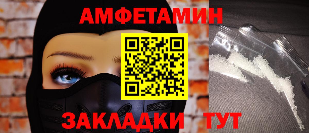 Дзержинск  АМФЕТАМИН  Вход с VPN  Амфетамин 97%  АМФ 