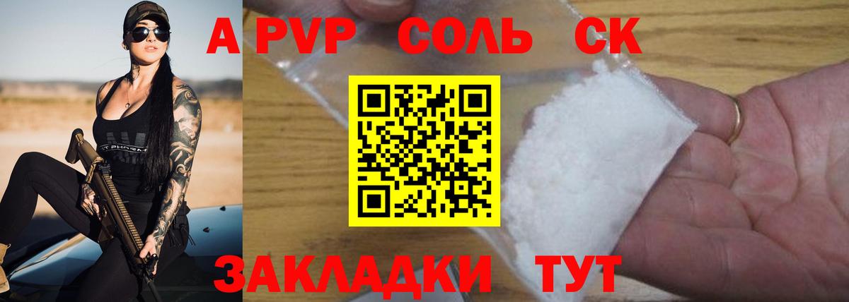 A PVP мука Дзержинск