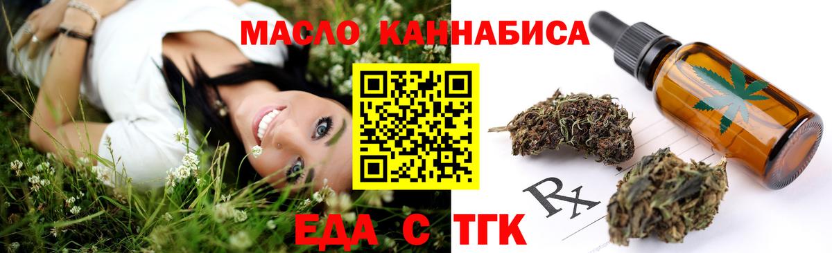 Дзержинск  Печенье с ТГК марихуана  Вход с VPN 