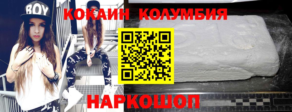 Кокаин VHQ  Вход с VPN  Дзержинск 