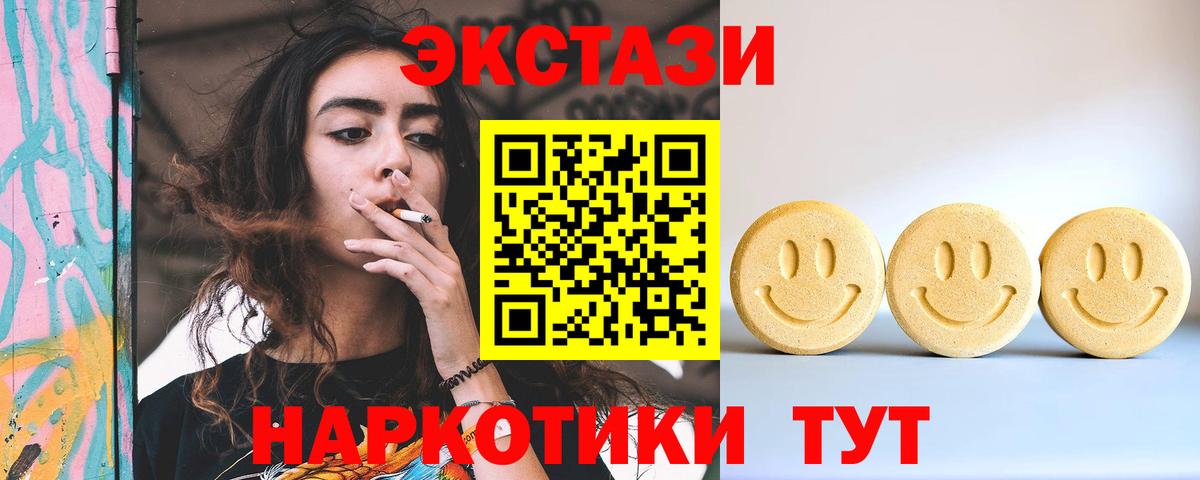 ЭКСТАЗИ диски Дзержинск