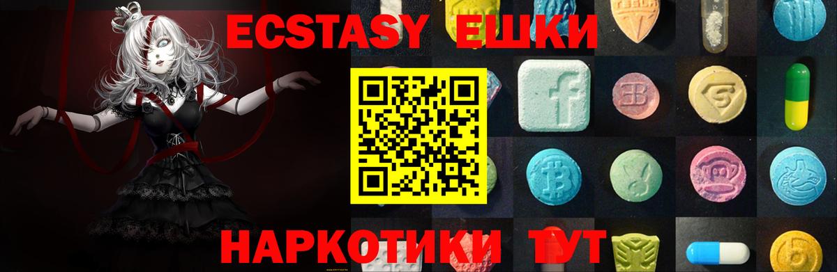 Экстази  Экстази диски  Экстази 280 MDMA  Вход с VPN  Дзержинск 
