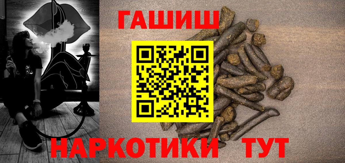 Гашиш убойный  Вход с VPN  ГАШ  Дзержинск 