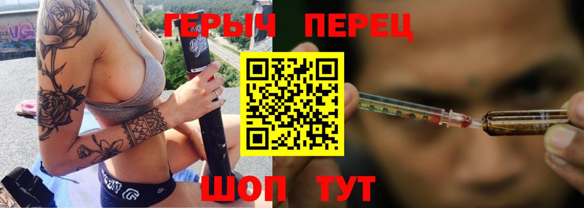 Героин Heroin  ГЕРОИН  Дзержинск  Вход с VPN 
