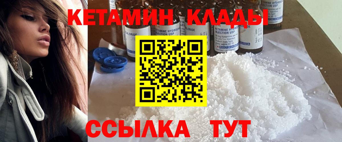 Дзержинск  КЕТАМИН ketamine  КЕТАМИН ketamine  Вход с VPN 