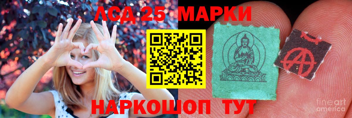 LSD-25 экстази кислота  LSD-25 экстази  Дзержинск  Вход с VPN 