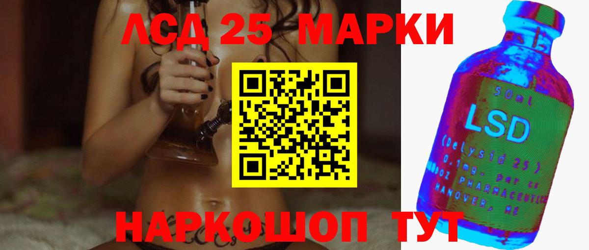 LSD-25 экстази кислота Дзержинск