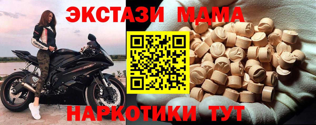 MDMA молли  MDMA молли  Дзержинск  Вход с VPN 