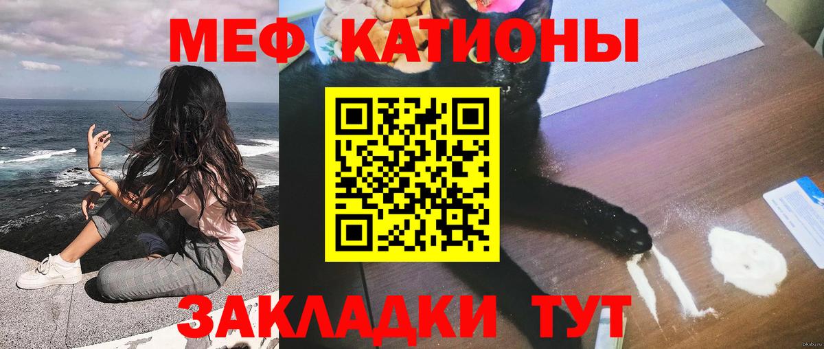 МЯУ-МЯУ VHQ  Вход с VPN  МЯУ-МЯУ  Дзержинск  Мефедрон  Мефедрон мяу мяу 