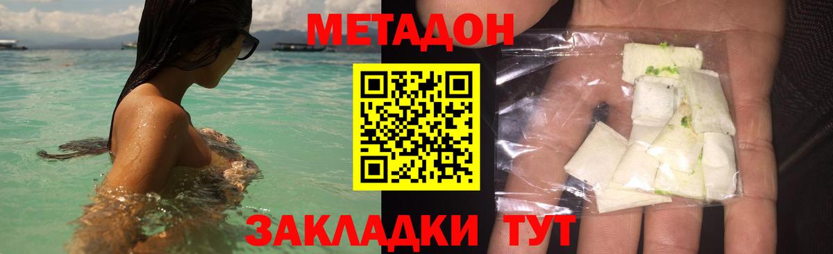 Метадон methadone  Вход с VPN  Метадон мёд  Дзержинск 