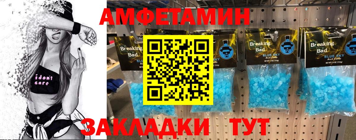 МЕТАМФЕТАМИН мет Дзержинск