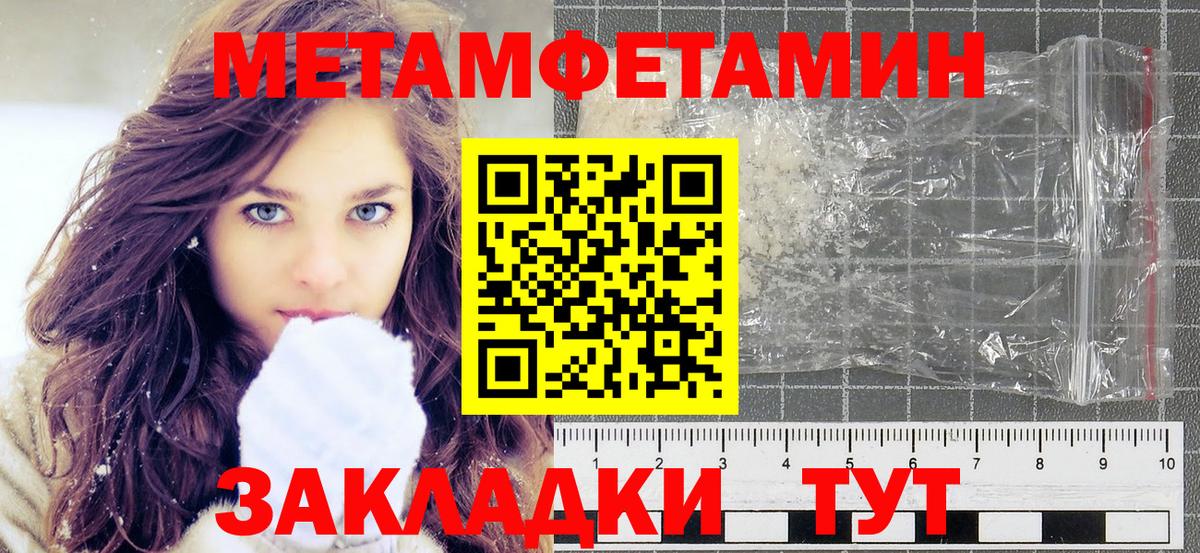 Дзержинск  МЕТАМФЕТАМИН витя  Вход с VPN 