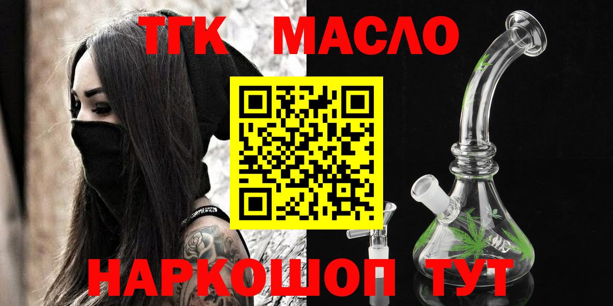 Дистиллят ТГК концентрат  Вход с VPN  Дистиллят ТГК концентрат  Дзержинск 